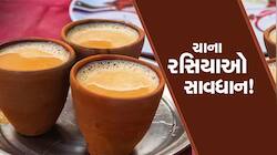 શું તમને પણ આદુવાળી ચા પીવી ખુબ ગમે છે? આ ચસ્કો પડી શકે છે ભારે, જાણો સાઈડ ઈફેક્ટ્સ