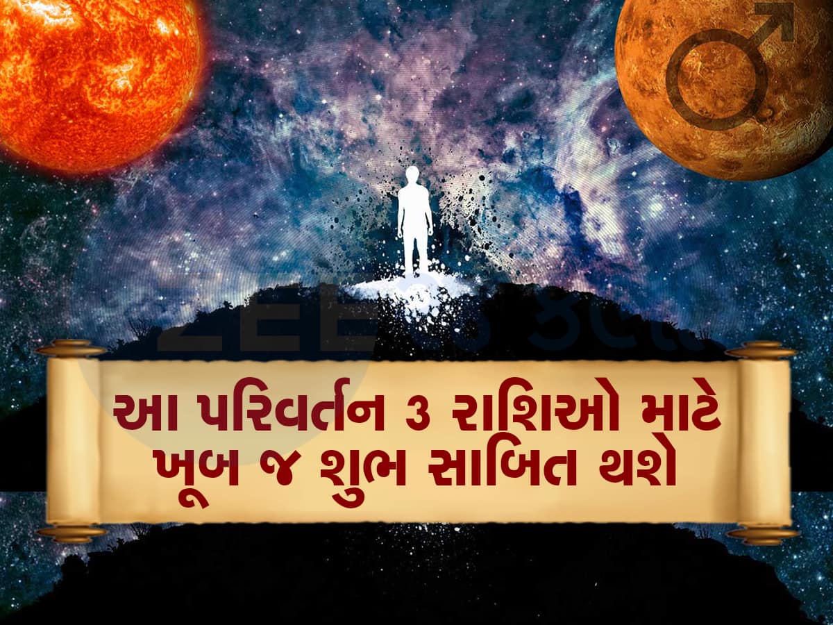 Sun Mars Conjunction: 1 મહિના બાદ થશે મોટા ફેરફાર, બનશે સૂર્ય-મંગળની યુતિ; ભરાઇ જશે આ લોકોના ખાલી ખિસ્સા