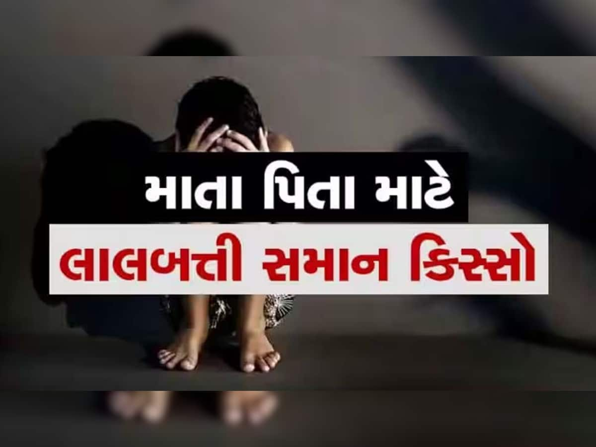 ગુરુ અને શિષ્યાનો સંબંધ થયો તાર તાર, હવસ સંતોષવા શિક્ષકે વિદ્યાર્થીનીને ઘરે બોલાવી અને પછી...