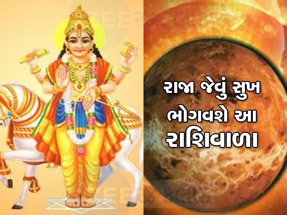 7 ઓગસ્ટ સુધી અત્યંત વૈભવ-સુખ સમૃદ્ધિવાળું જીવન જીવશે આ 4 રાશિવાળા, બેંક બેલેન્સ વધશે