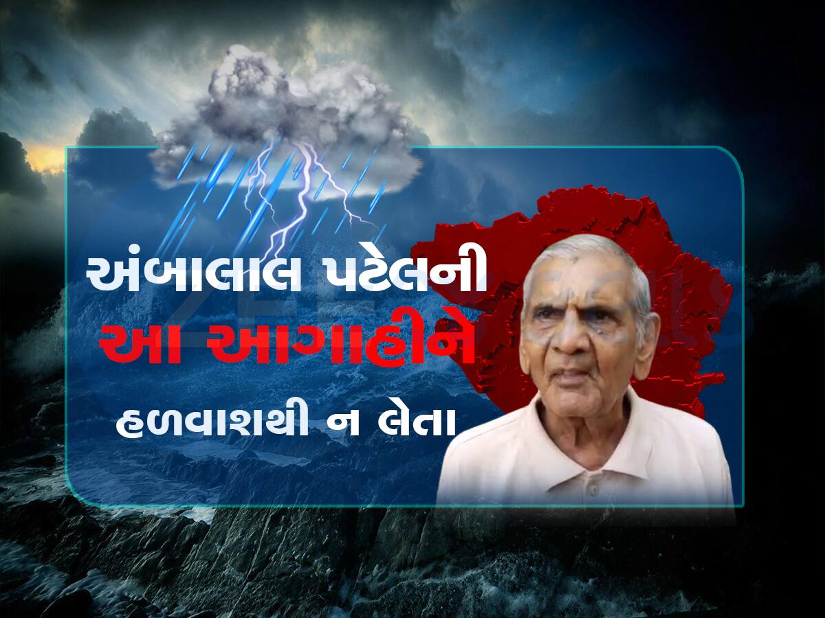 ચોમાસાનો ત્રીજો રાઉન્ડ કહેર બની ત્રાટકશે, આગામી 24 કલાક પછી વરસાદનો અસલી ખેલ શરૂ થશે