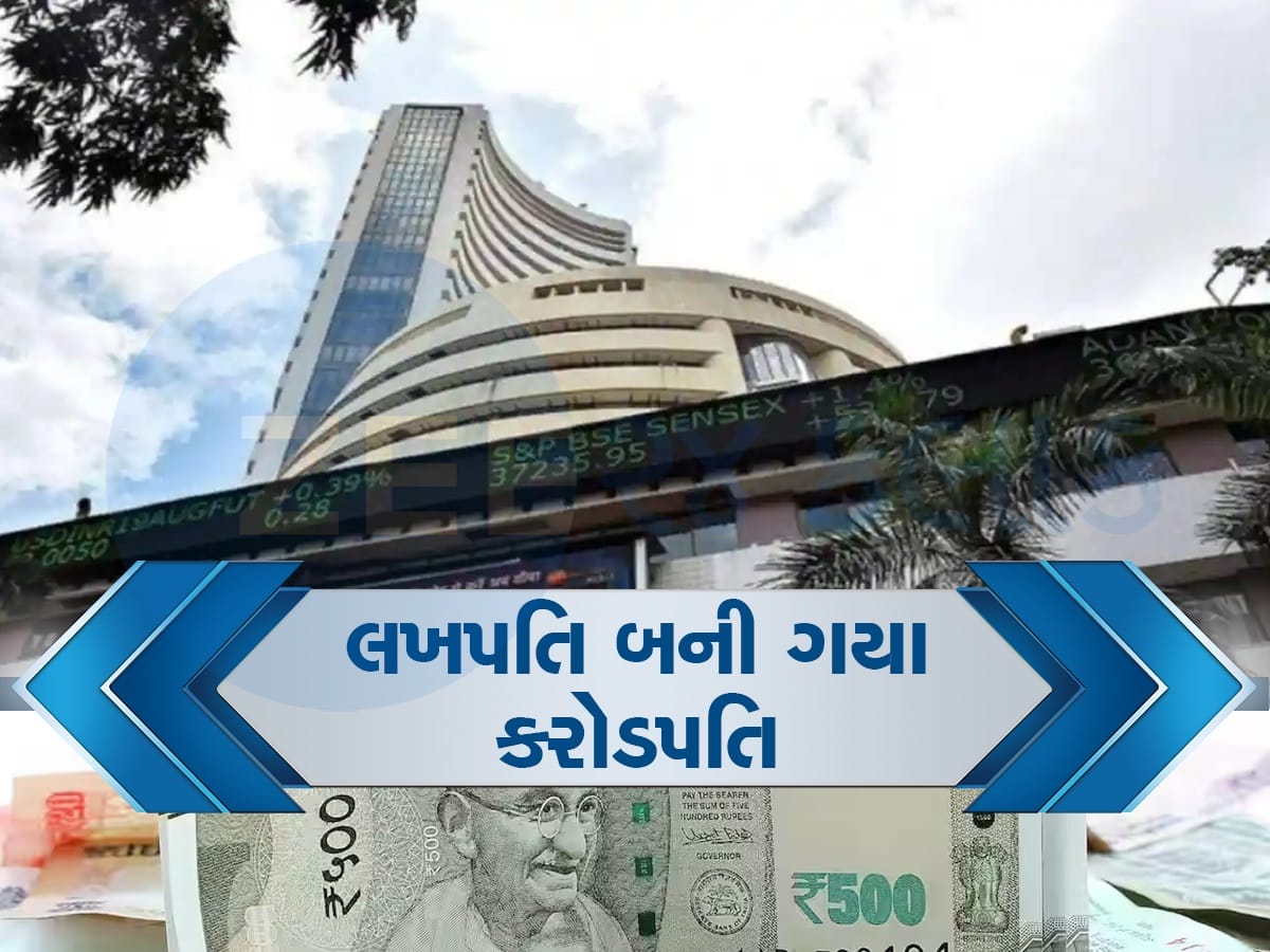 Multibagger Stock: ₹15 સ્ટોકે બનાવ્યા કરોડપતિ, માત્ર 1 લાખના રોકાણના બની ગયા 1.20 કરોડ રૂપિયા