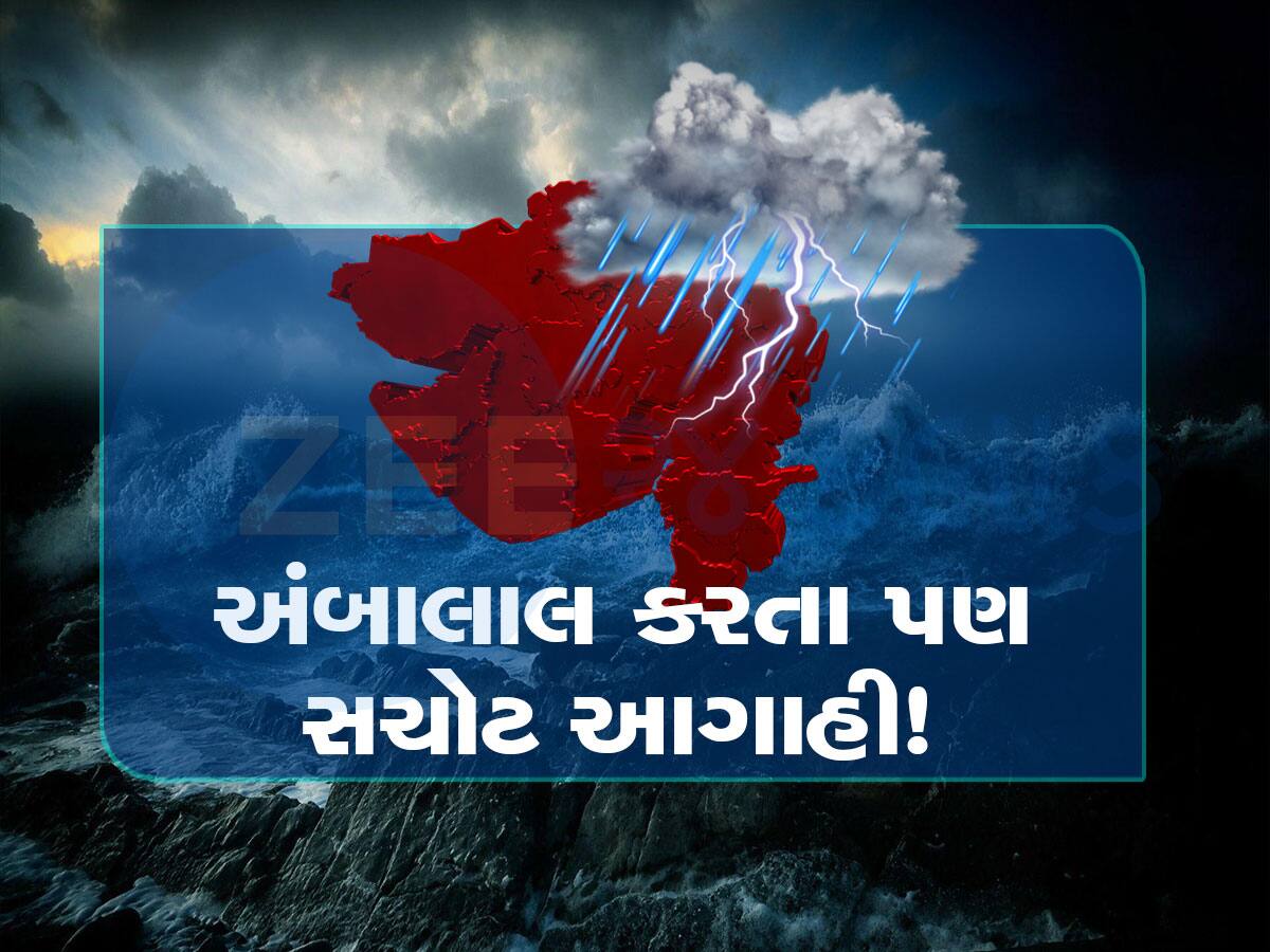 વરસાદની કઈ રીતે થાય છે આગાહી: હવામાન વિભાગ અંબાલાલ પટેલ કરતાં પણ છે અત્યાધુનિક, આ અપનાવે છે ટેકનોલોજી