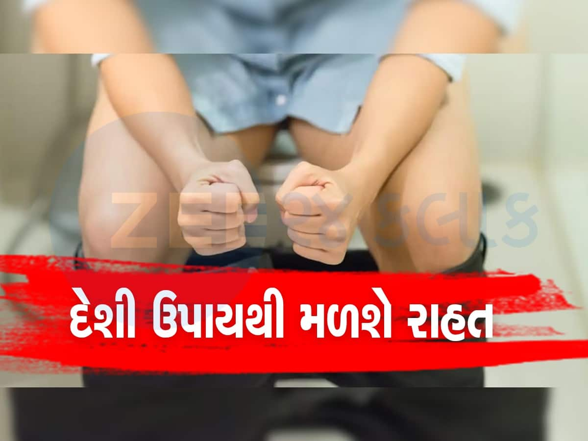 સવારે પેટ સાફ થવામાં આવે છે સમસ્યા? અપનાવો આ ઉપાય, કબજીયાતથી મળી જશે છુટકારો