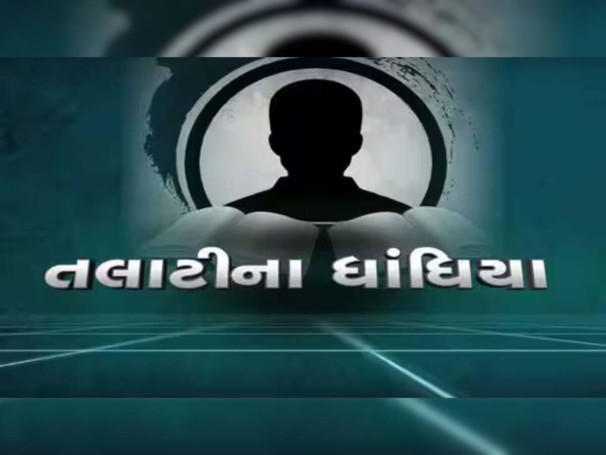 ગુલ્લીબાજ તલાટીઓ સાવધાન! વિકાસ કમિશનરે પરિપત્ર બહાર પાડ્યો, જાણો શું કર્યો મોટો આદેશ