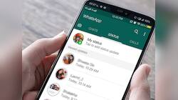 હવે કોઈનું પણ WhatsApp સ્ટેટસ ફટાફટ કરો ડાઉનલોડ, બસ ફોલો કરો આ સ્ટેપ્સ