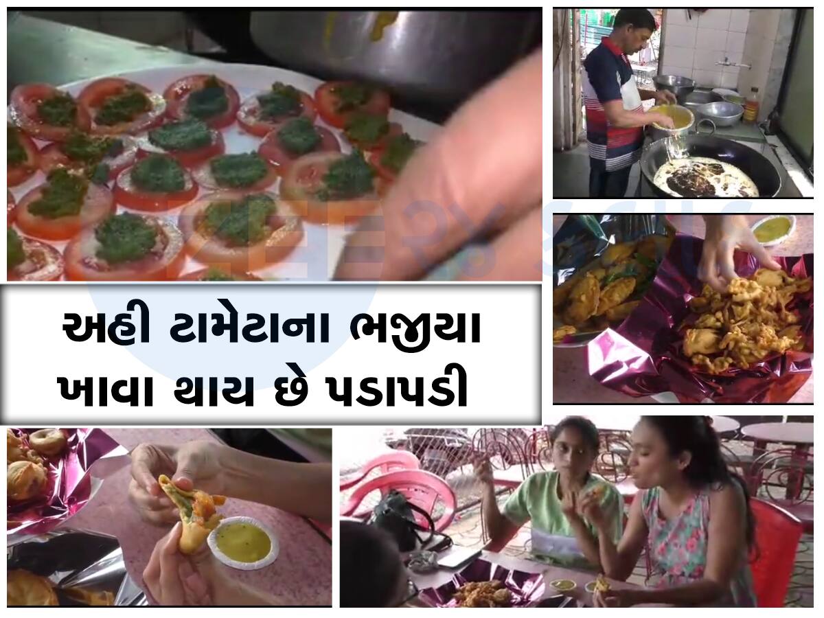 surat street food tomato bhajiya famous in people in tomato price hike