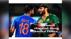 અમારી બસ પર પથ્થરમારો કરાયો...IND vs WI શ્રેણી વચ્ચે દિગ્ગજ ખેલાડીનો સનસનીખેજ દાવો