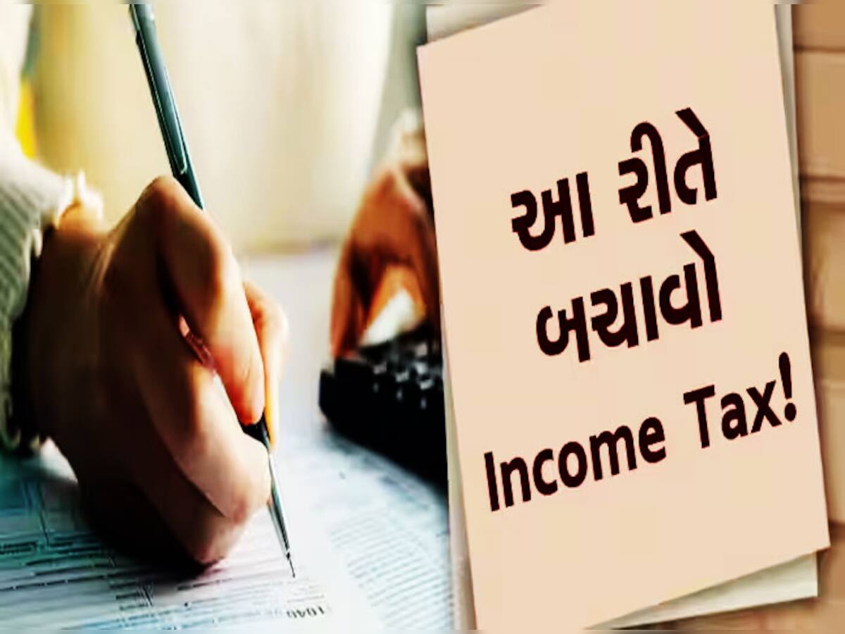 ITR Filing: વધુમાં વધુ Income Tax રિફંડ મેળવવો હોય તો જાણી લો આ જોરદાર ટ્રિક