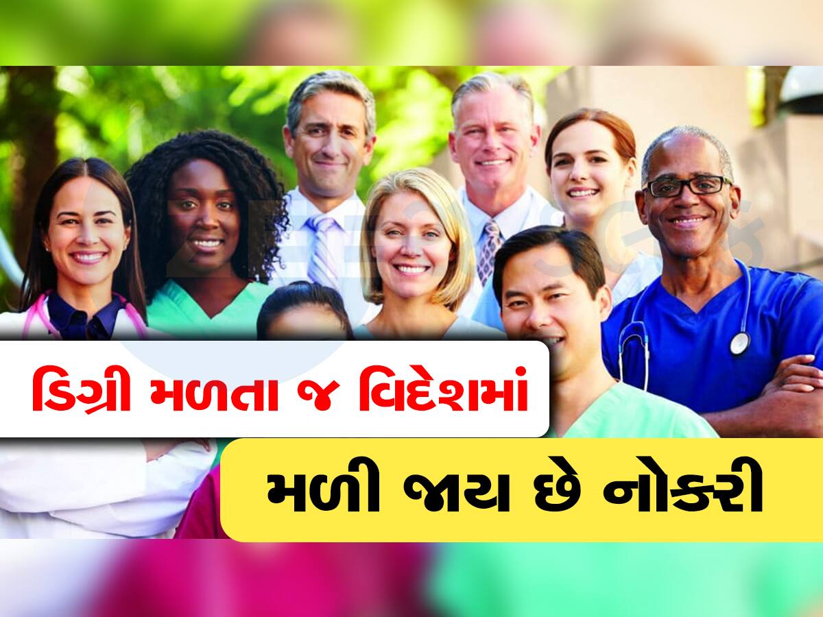 યુકેમાં આ કોર્સ કર્યો તો નોકરી પાક્કી સમજો, PR મળતા પણ વાર નહિ લાગે 