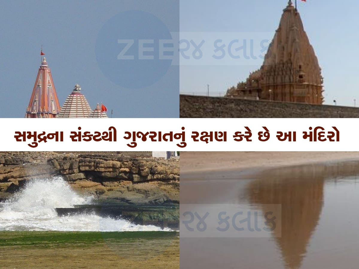 સોમનાથ-દ્વારકા નહિ, ગુજરાતને સંકટથી બચાવનારા 32 મંદિરો છે, જે આપણા વડવાઓએ બનાવ્યા હતા