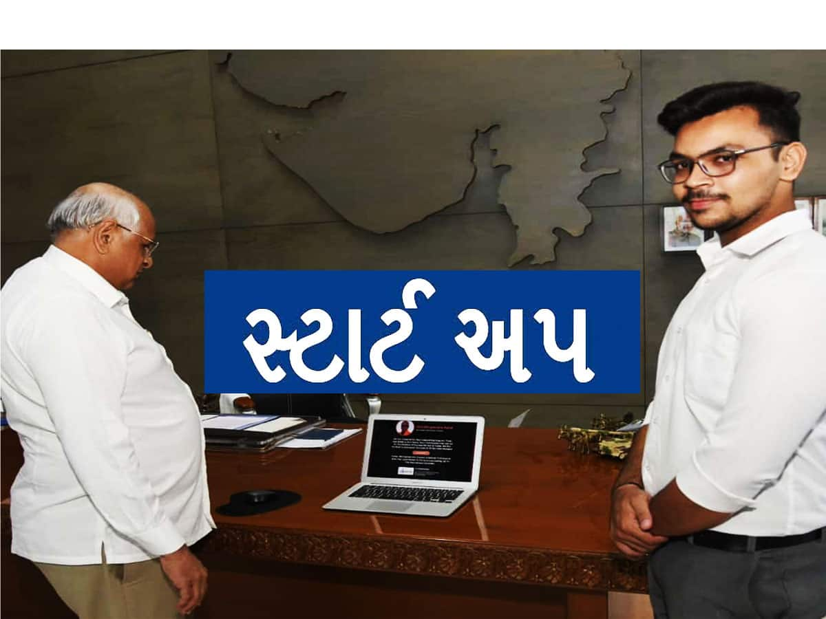 Startup: 19 વર્ષિય વિદ્યાર્થીની સ્ટાર્ટ અપમાં છલાંગ! યુવા સાહસિકને સરકારનું પ્રોત્સાહન