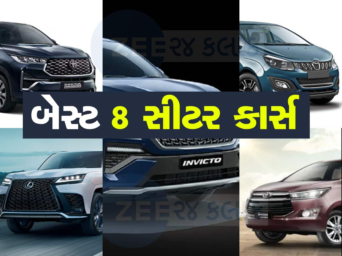 6-7 Seater કાર્સ છોડો, સીધી આ 8 Seater Cars ખરીદો; જાણો કિંમત અને ફીચર્સ