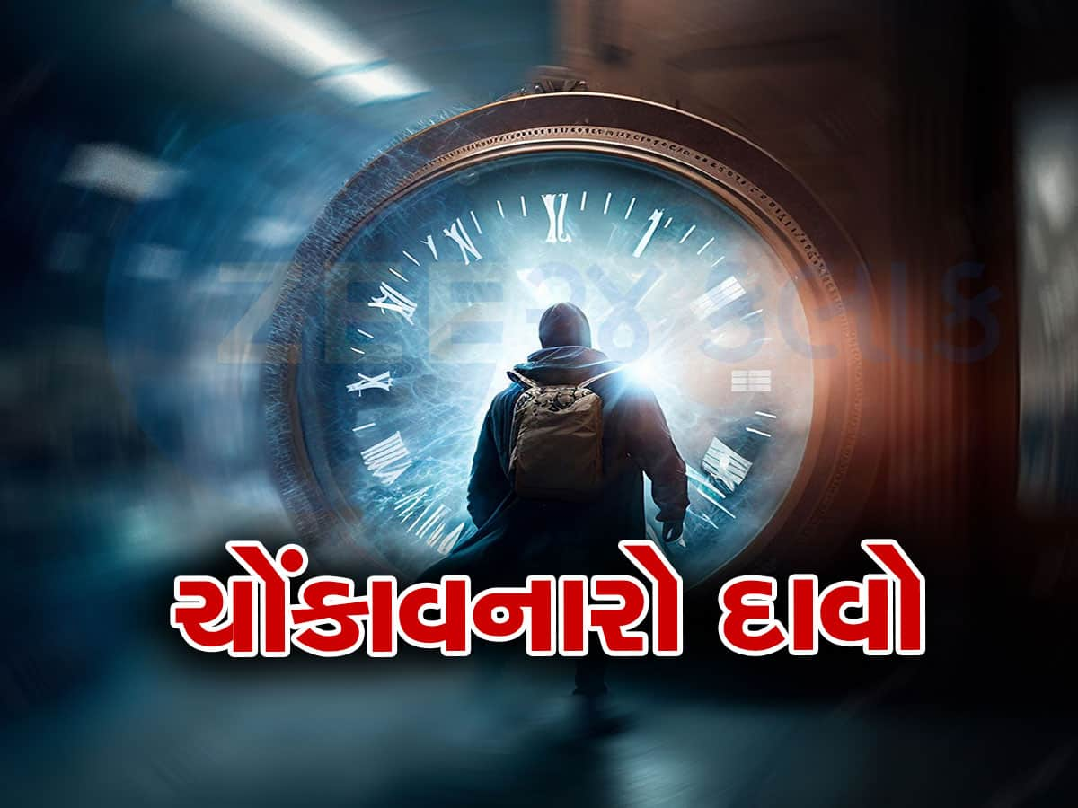 મોટો દાવો: 2024ની શરૂઆતમાં માણસનું આ સૌથી મોટું સપનું સાચું પડશે, જાણીને દંગ રહી જશો