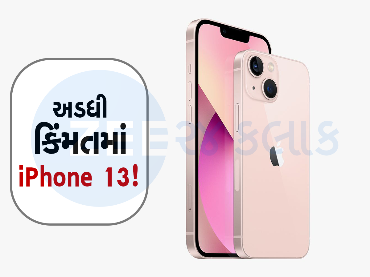 Flipkart પર ઓફર્સનો વરસાદ! 21 હજારમાં મળી રહ્યો છે iPhone 13, ખરીદી માટે લોકોની પડાપડી