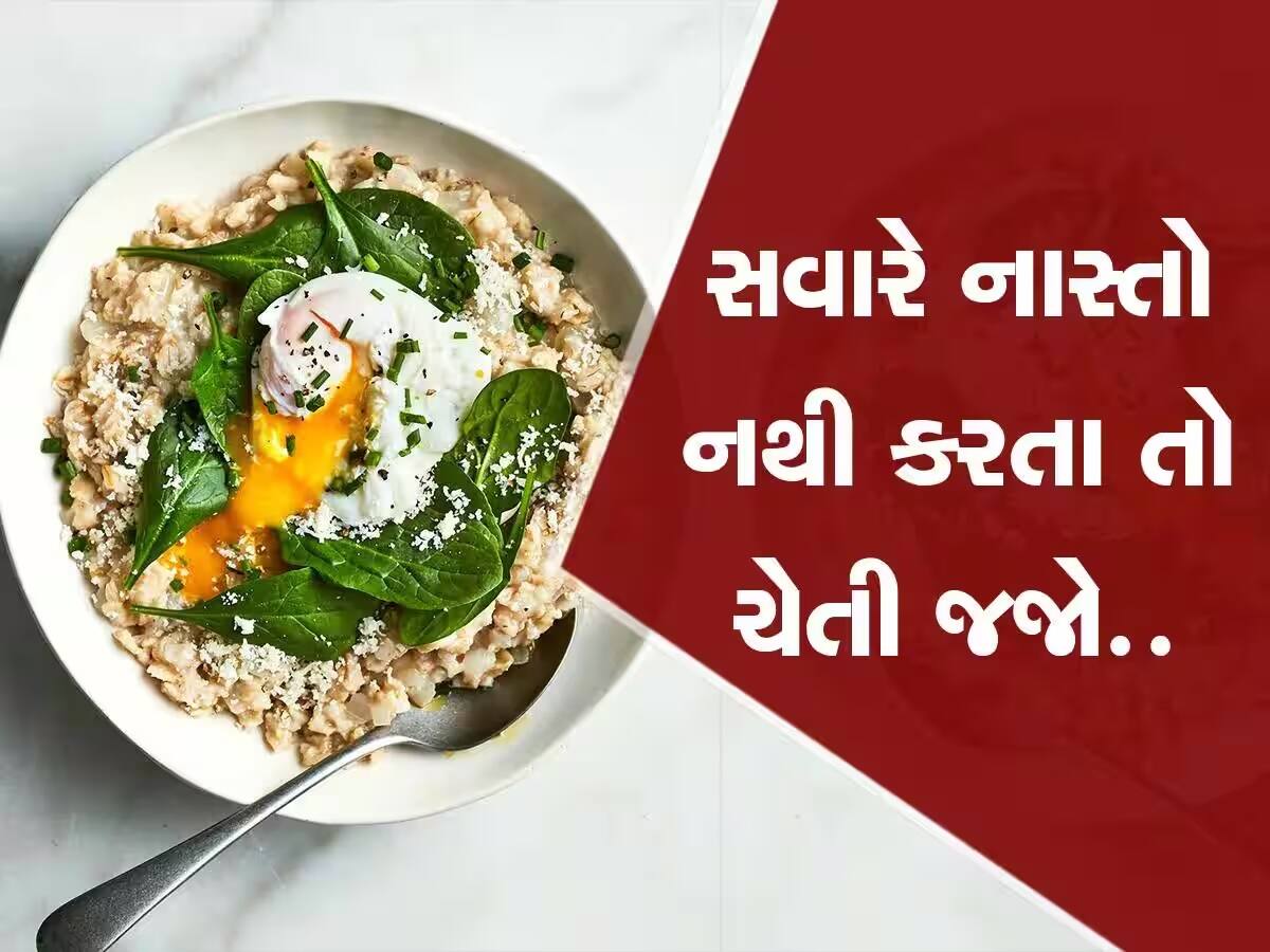 Breakfast કરવાનો બેસ્ટ ટાઇમ કયો છે? 90% લોકો કરે છે આ ભૂલ, તમે સુધારી લેજો