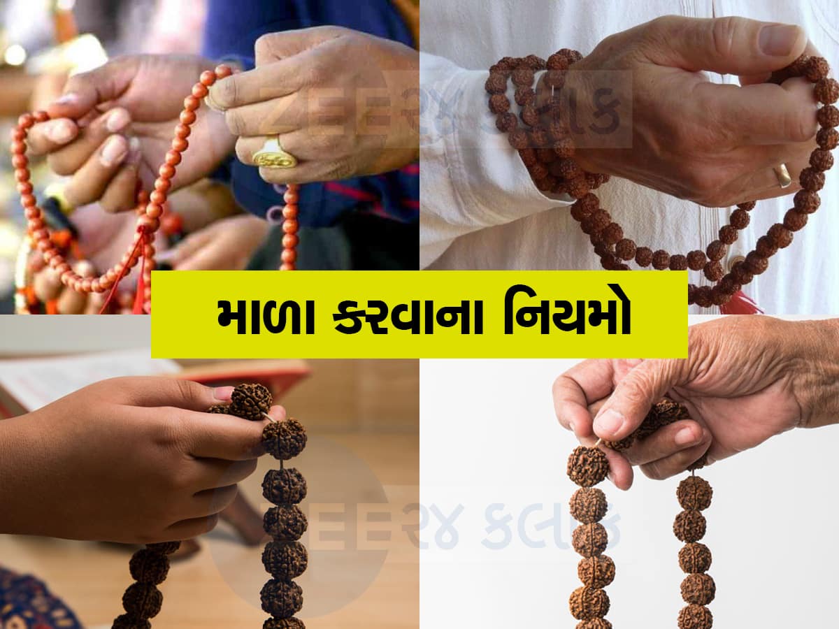 માળાથી મંત્ર જાપમાં આ ભૂલ કરતાં હોવ તો આજે જ સુધારી દેજો, આ છે સાચી રીત