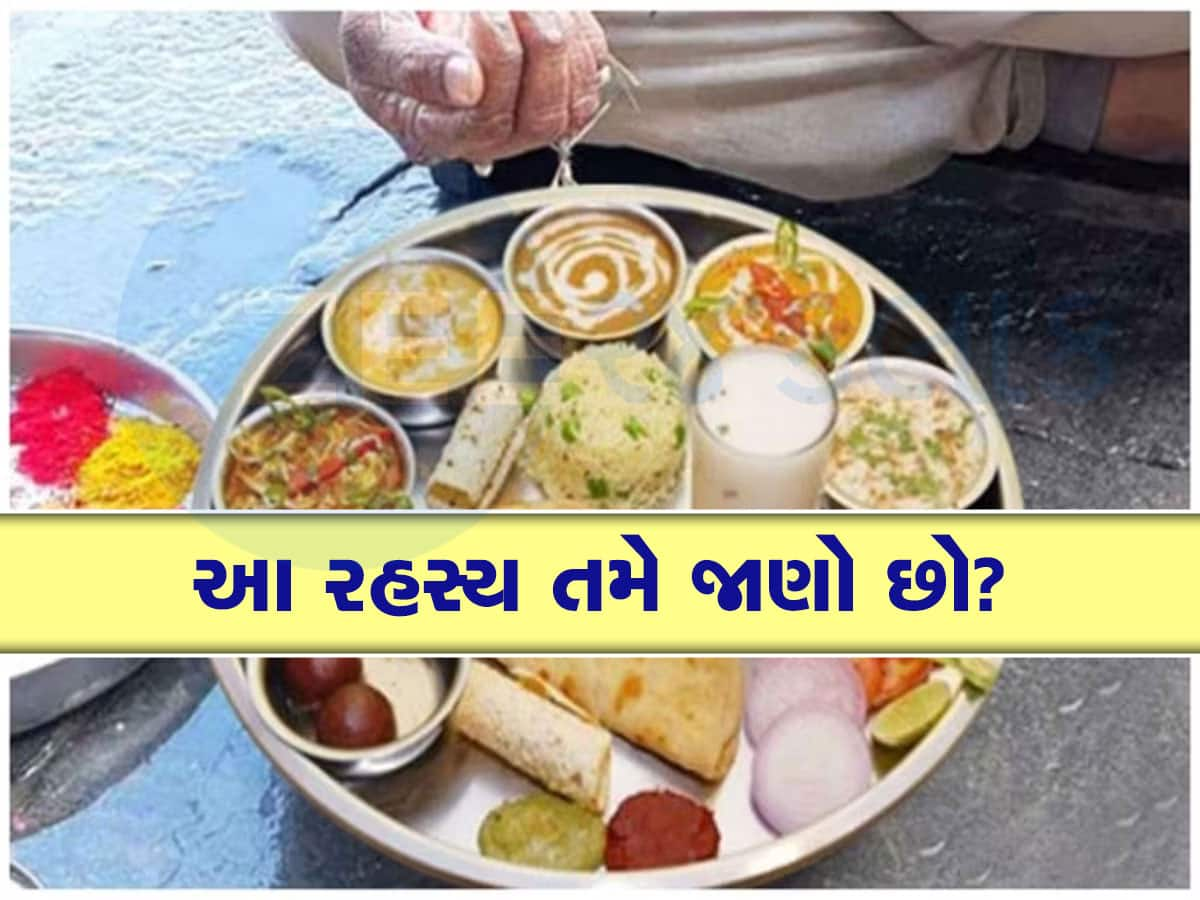 Eating Rules: ભોજન પહેલા હાથમાં પાણી લઈ થાળીને ફરતે છાંટવામાં પાછળ છે મોટું કારણ, ખાસ જાણો 