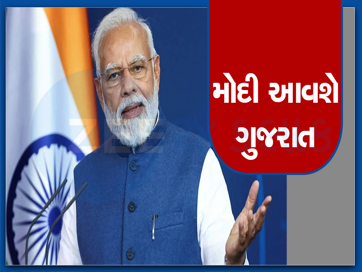 ફરી ગુજરાત આવશે પીએમ મોદી : જુલાઈના અંતમાં ગોઠવાયું શિડ્યુલ