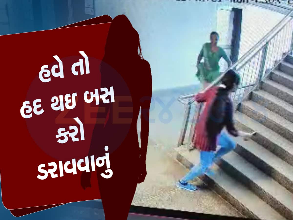 Gujarat: શહેરમાં વ્યઢંળોનો વધ્યો આતંક, કપડાં ઉંચા કરી યુવતીનો કર્યો પીછો અને પછી... 