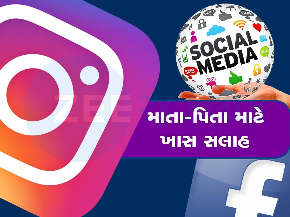 FB-Insta પર શેર કરો છો તમારા બાળકોનો ફોટા? પોલીસે જારી કરી વોર્નિંગ, થઈ શકે છે ખોટો ઉપયોગ