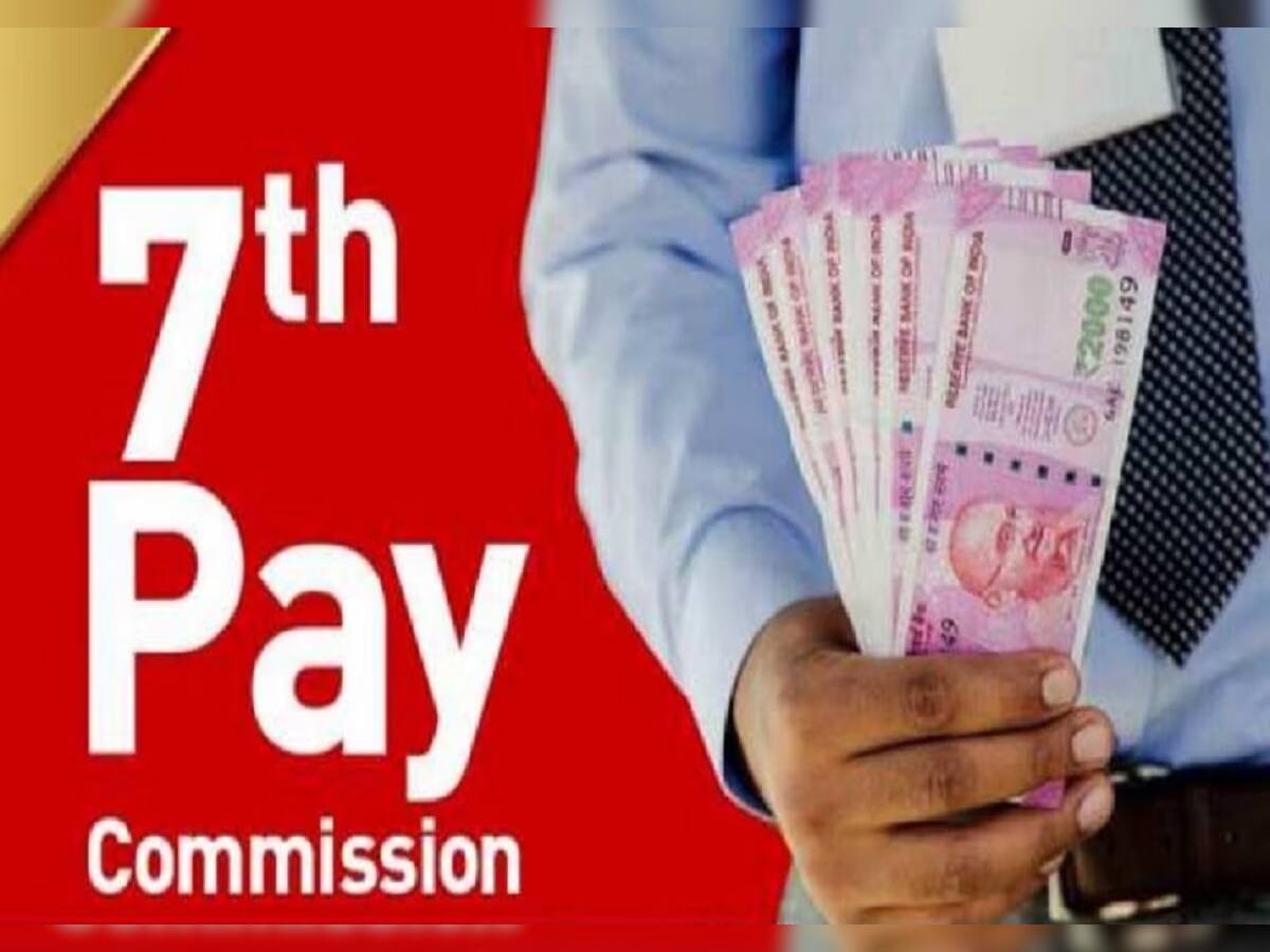 7th Pay Commission DA Hike: કેન્દ્રીય કર્મચારીઓ માટે છેલ્લા 10 દિવસો, મળશે જોરદાર ભેટ, વધી જશે પગાર