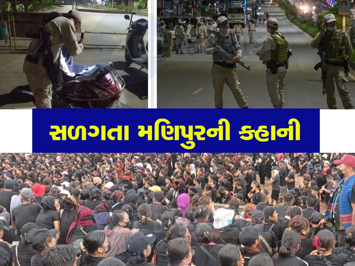 Manipur gang rape case: ક્યારે શરૂ થઇ ભયાનક હિંસા અને મહિલાને સરેઆમ નગ્ન કરનાર કોણ છે?