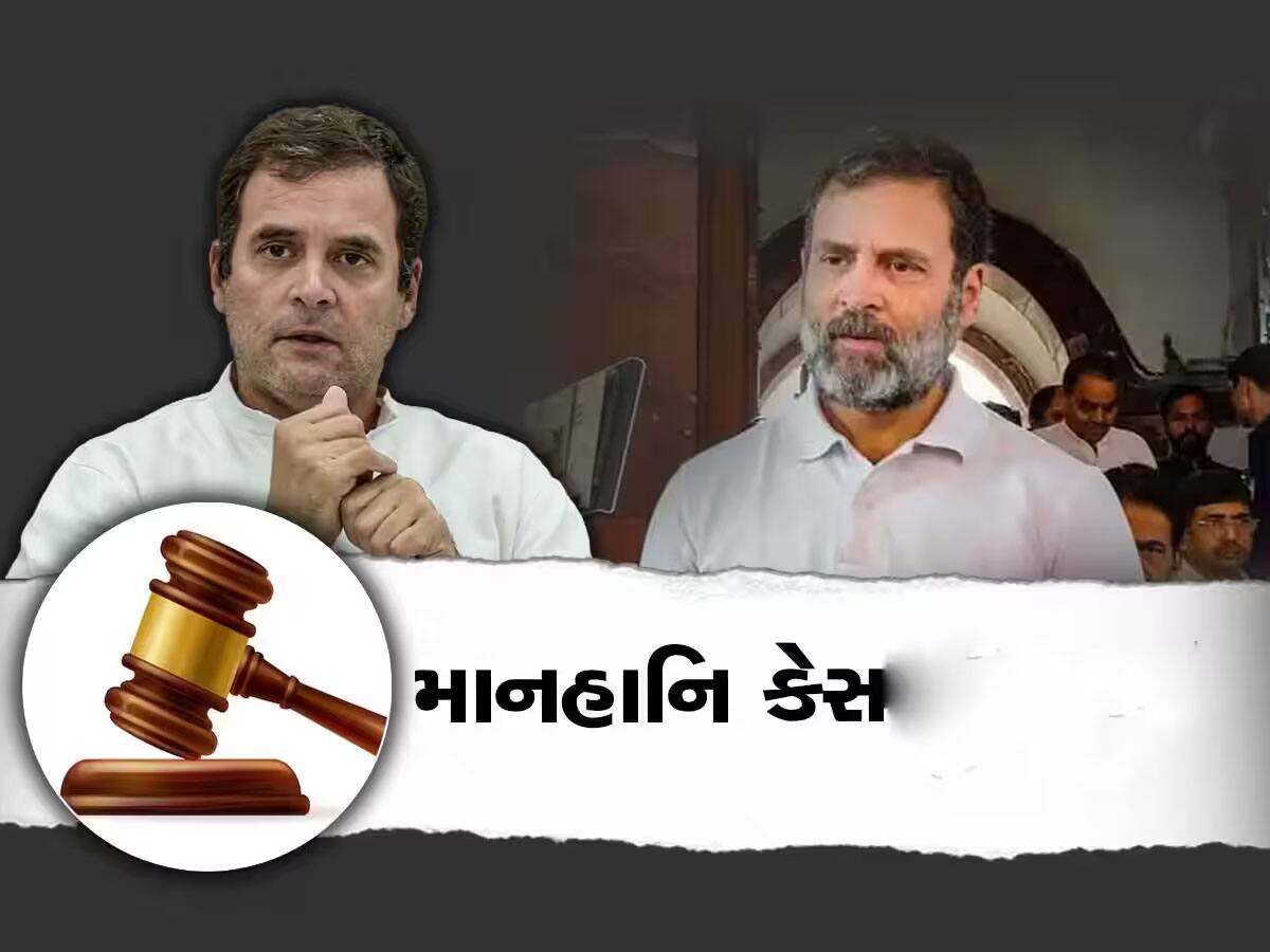 રાહુલ ગાંધી માનહાનિ કેસમાં મોટા અપડેટ : સુપ્રીમ કોર્ટે પૂર્ણેશ મોદી અને ગુજરાત સરકારને મોકલી નોટિસ