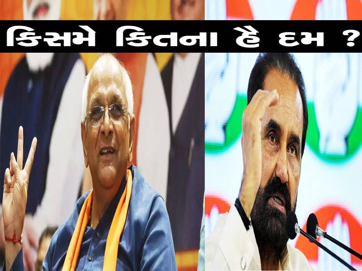 Election: લોકસભા પહેલાં ભૂપેન્દ્ર પટેલ અને શક્તિસિંહ ગોહિલનો લિટમસ ટેસ્ટ, 6 ઓગસ્ટે યોજાશે ચૂંટણી