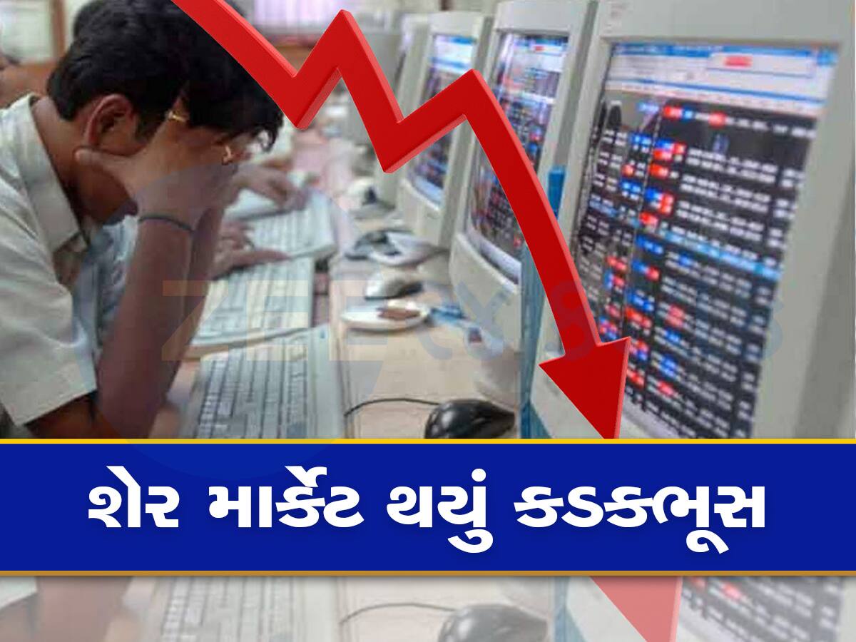 IT Sector તૂટતાં ધડામ દઇને પછડાયું શેર બજાર, રોકાણકારો થયું 1.9 કરોડનું નુકસાન