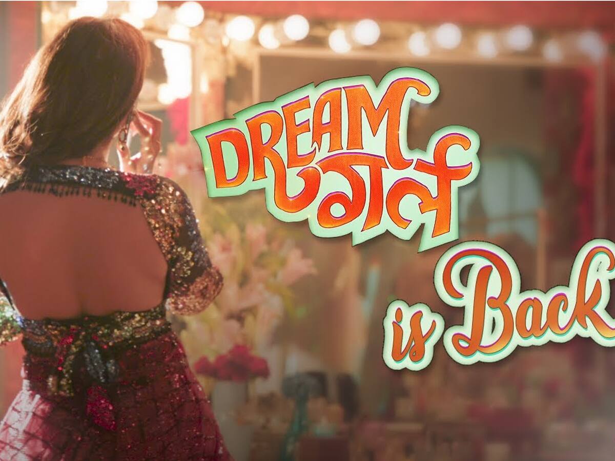 Dream Girl 2 Teaser: 'રોકી' ને છે 'પૂજા' ને મળવાની તમન્ના, આ દિવશે થશે બંનેની મુલાકાત