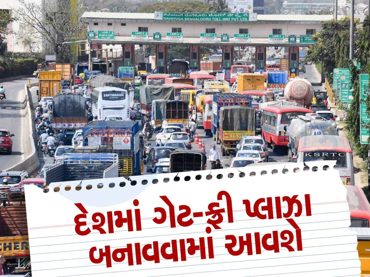 ખુશખબરી! Toll Plaza પર હવે નહી લાગે જામ, FASTag બાદ હવે સરકાર લાવશે નવી ટેક્નોલોજી