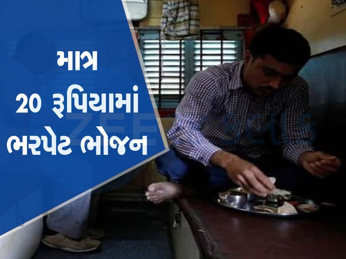 ગુજરાતના આ સ્ટેશનો સહિત દેશના કુલ 64 રેલવે સ્ટેશન પર સસ્તામાં મળશે ભોજન, જનરલ કોચમાં મુસાફરી કરતા લોકોને થશે ફાયદો