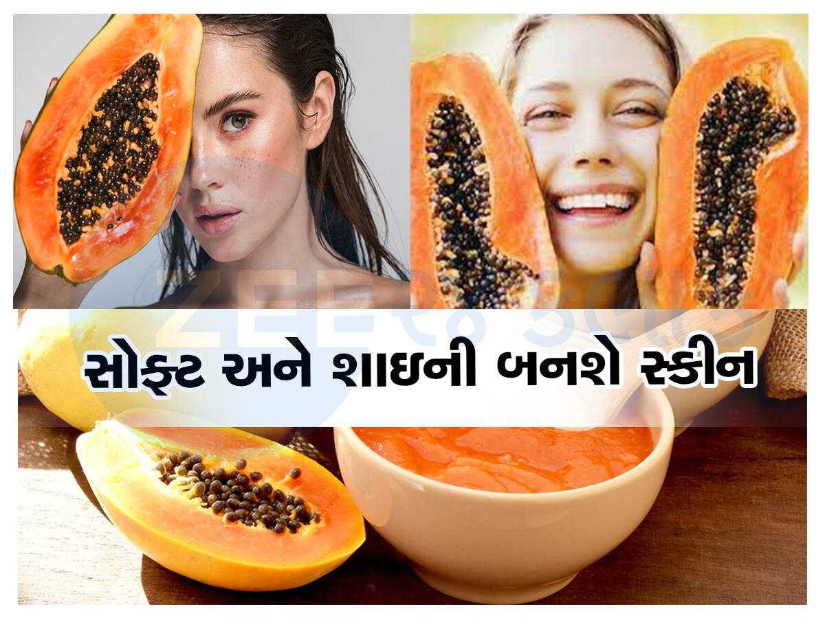 Glowing skin: માત્ર 25 રૂપિયાના પપૈયા વડે ઘરે બનાવો ફેસ ગ્લો જેલ, ચહેરાને મળશે કુદરતી નૂર