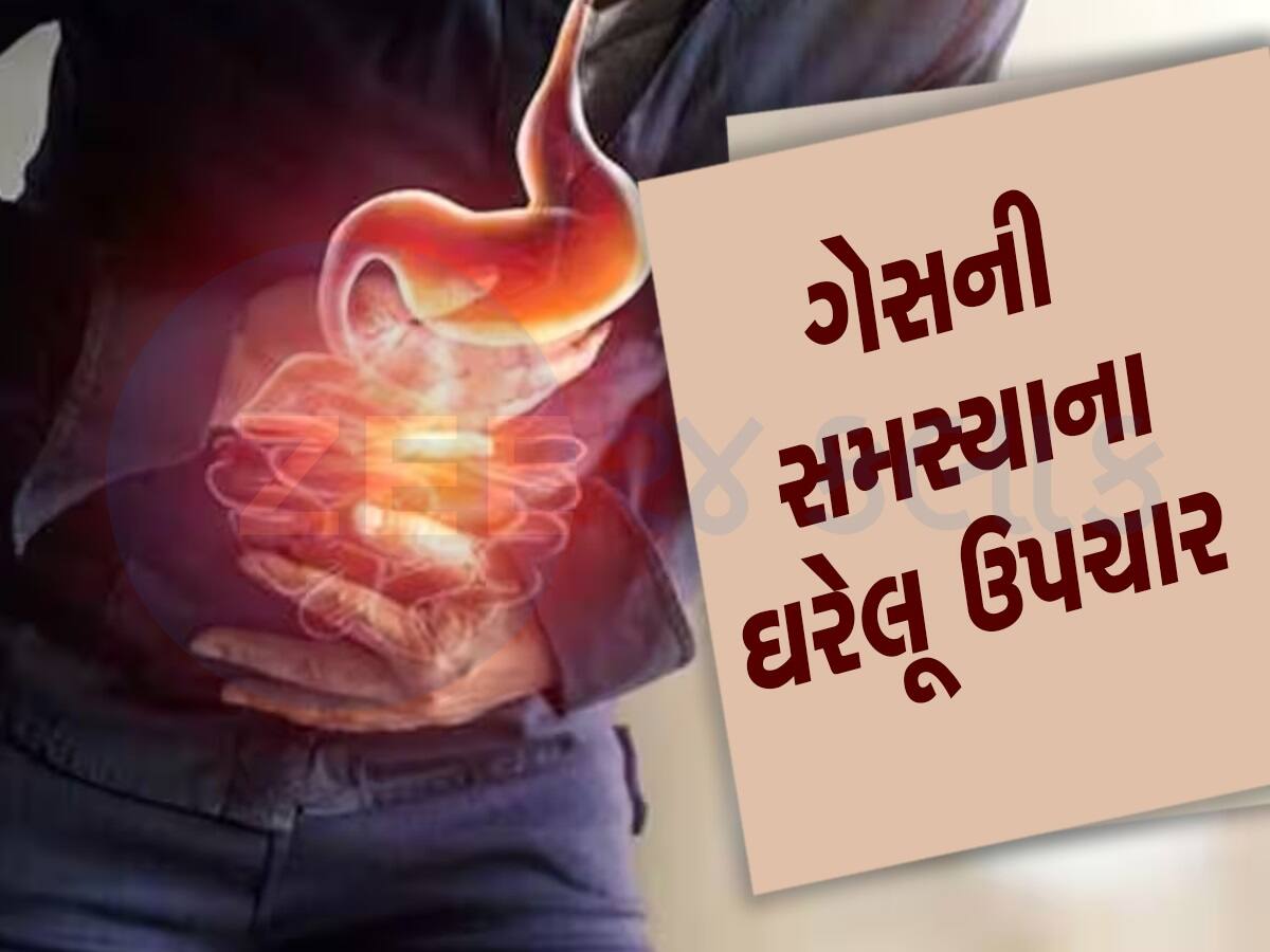 ગેસની સમસ્યાથી છો પરેશાન? જાણો તત્કાલ રાહત મેળવવાના રામબાણ ઉપાય