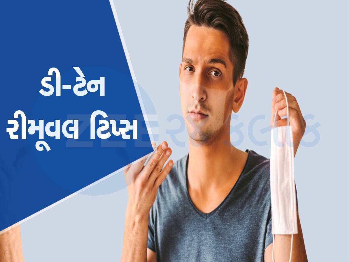 Men Skin Care Tips: તડકાને કારણે સ્કિન ડેમેજ થઈ રહી છે? ટેનિંગને દૂર કરવા અજમાવો આ ઘરેલું ઉપાય 