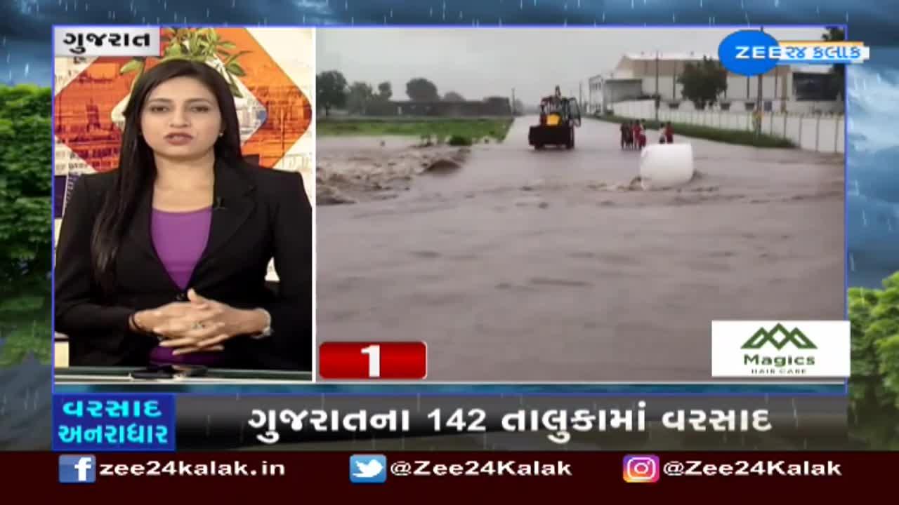 Zee news discount live gujarati today