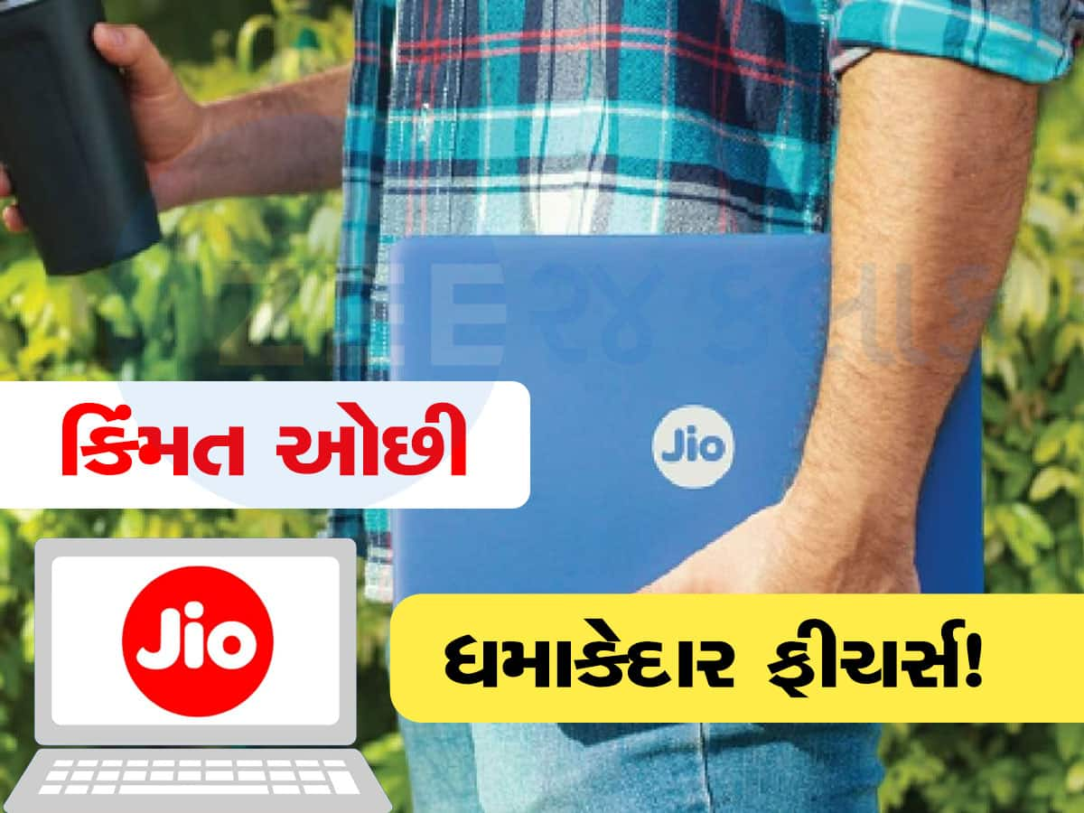 Jio લાવી રહ્યું છે સૌથી સસ્તું લેપટોપ! પહેલી ઝલક સામે આવી, ઓછી કિંમતમાં ધમાકેદાર ફીચર્સ મળશે