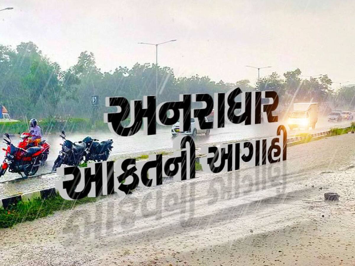ગુજરાતમાં ચોમાસું બેસ્યાને એક મહિનો પૂરો થયો : અત્યાર સુધી 69.97 ટકા વરસાદ ખાબક્યો  