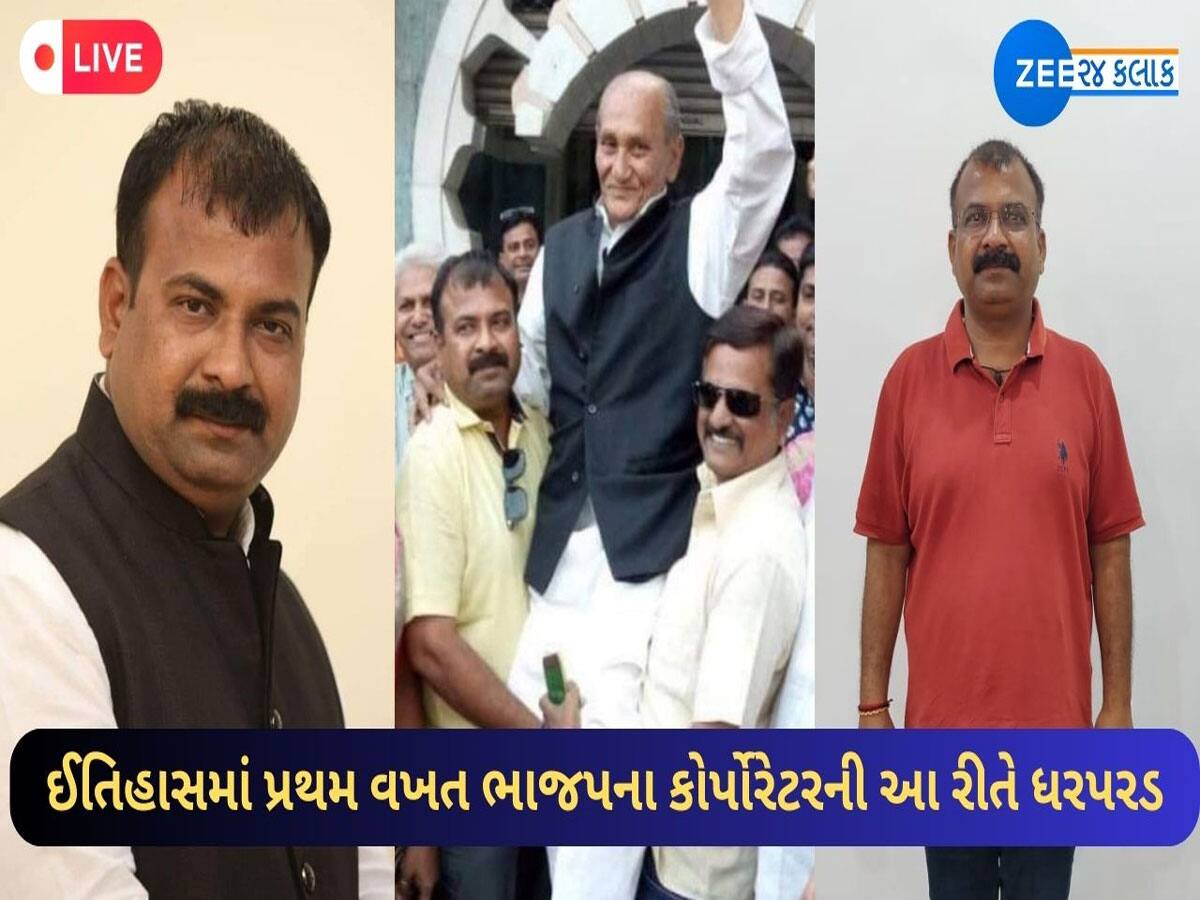 Gujarat Bjp Big Action Vadodara Mayor Patrika Scandal Corporator Suspend