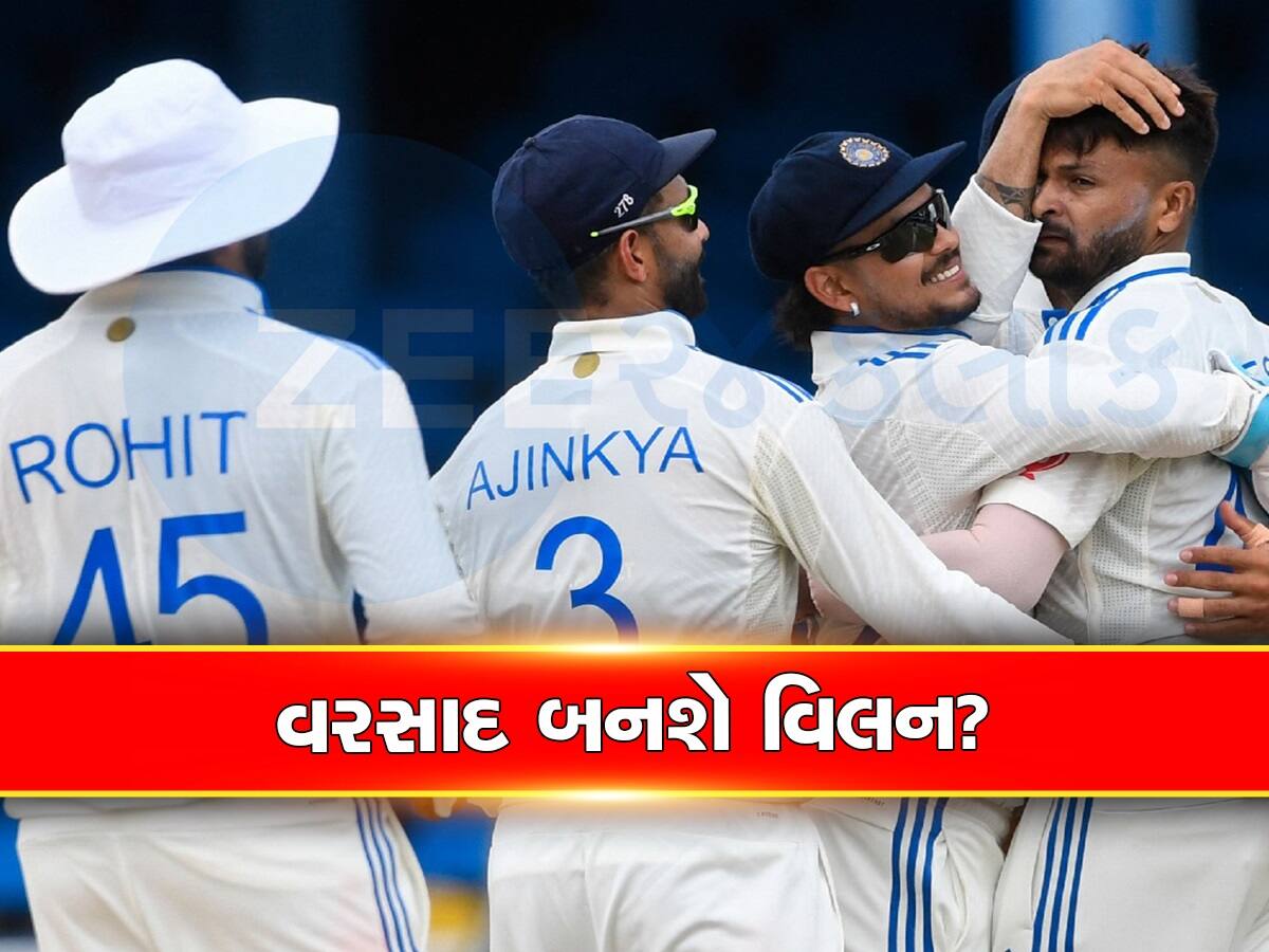 IND vs WI : ભારતની જીતની આશા પર ફરી શકે છે 'પાણી', ત્રિનિદાદમાં વરસાદની આશંકા