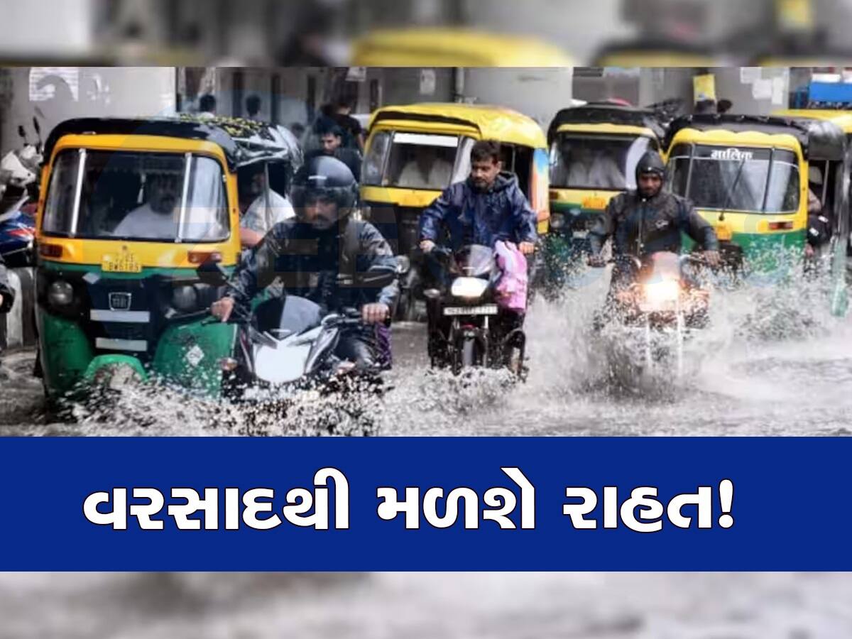 Gujarat weather: રાજ્યમાં ઘટશે વરસાદનું જોર, ભારે વરસાદની શક્યતા નહિવત, હવામાન વિભાગની આગાહી