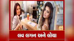 લો હવે આટલી આવક હોય એવા છોકરાઓનો જ પડે છે મેળ! બાકી બધાને શું 'બાબા' બની જવાનું?