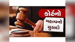 સાચવજો! મહિલાઓની આ વસ્તુઓ પર પતિનો કોઈ અધિકાર નથી, હાઈકોર્ટનો મોટો ચૂકાદો
