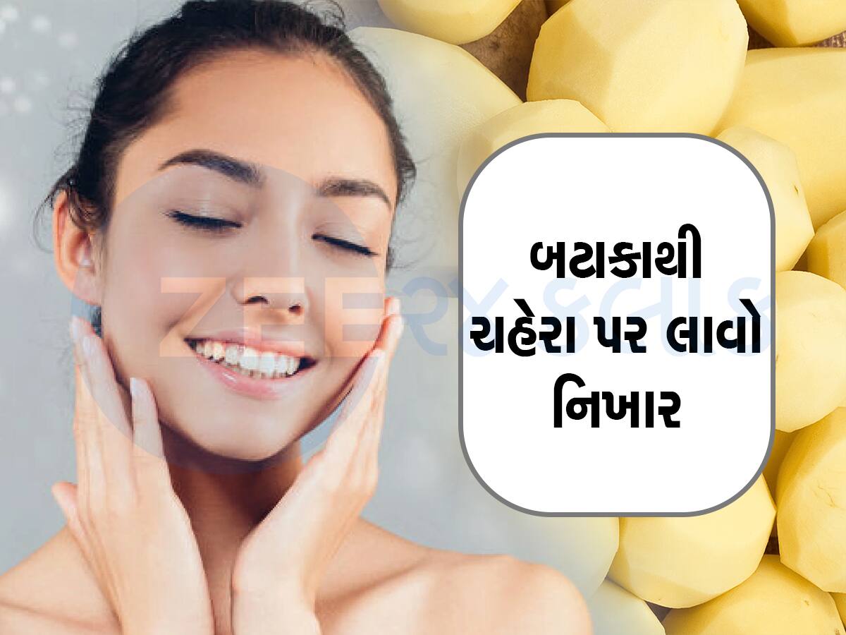 ચહેરો ડલ થઇ ગયો છે? તો આ ફેસપેકથી ચમકી જશે સ્કિન, આ રીતે ઘરે જ બનાવો