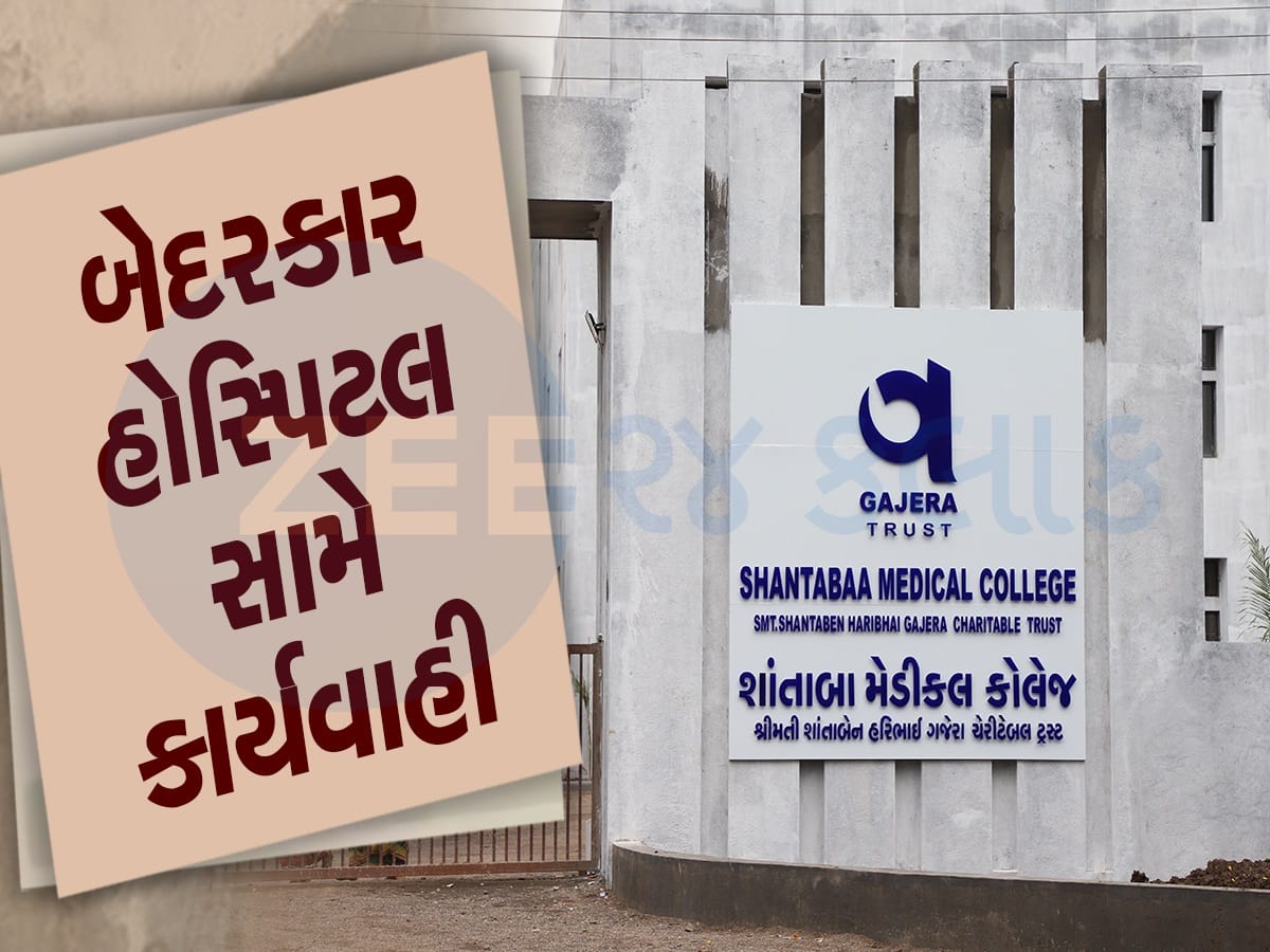 શાંતાબા મેડિકલ કોલેજને મોતિયાના ઓપરેશનમાં બેદરકારી માટે પાંચ કરોડનો દંડ, પીડિતોને વળતર ચુકવવાનો આદેશ