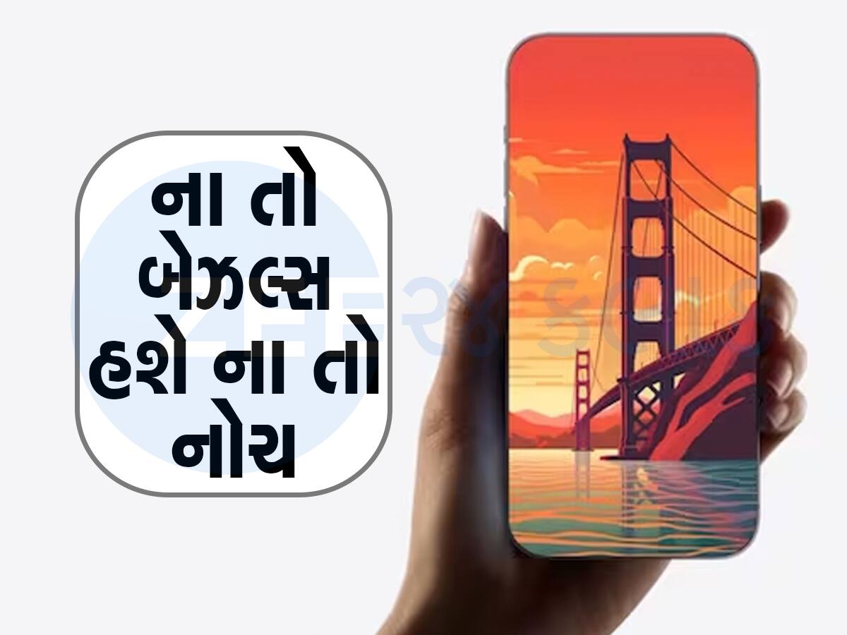 Apple લાવી રહ્યું છે વિચિત્ર ડિઝાઇનવાળો iPhone! ઉડી ગયા ફેન્સના હોશ, કહ્યું- આ તો ઝક્કાસ છે... 