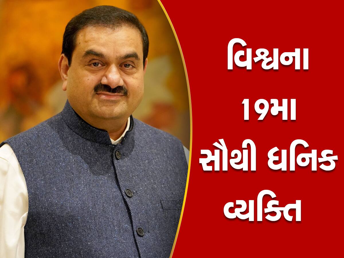 Gautam Adani Networth: દુનિયાનાના અબજોપતિ પર ભારે ગૌતમ અદાણીની સ્ટ્રેટજી, 24 કલાકમાં કમાયા 24825 કરોડ