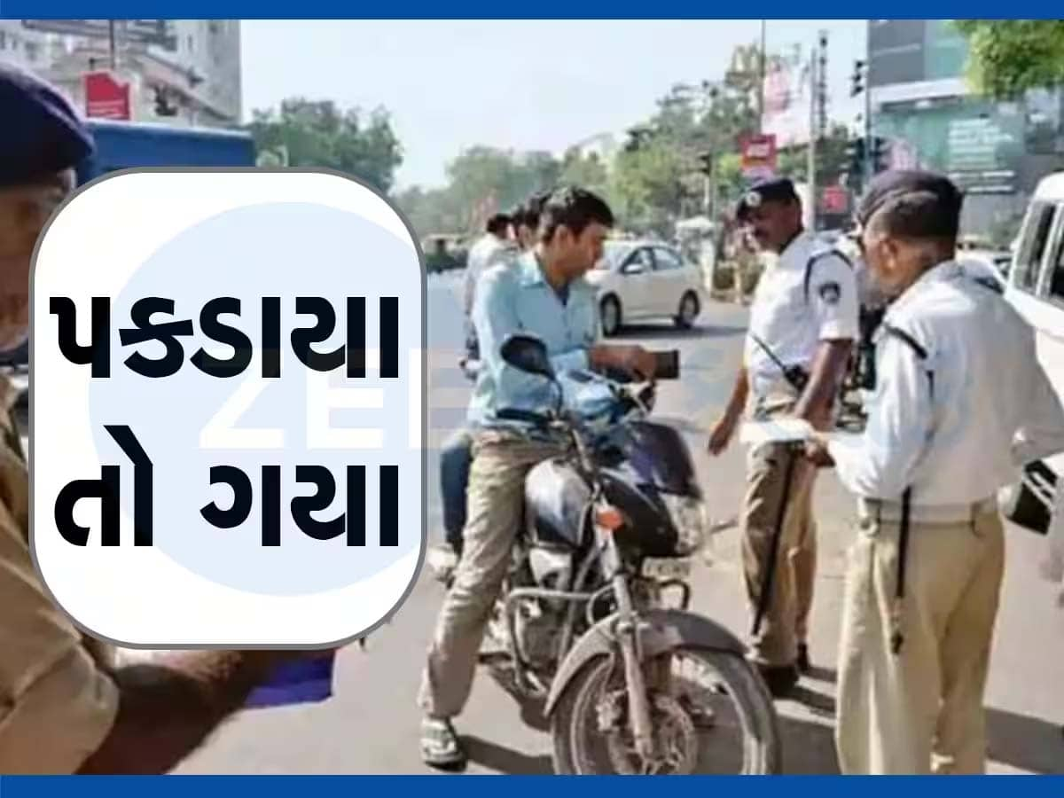 અરેરે! આ શું પકડાયું? અમદાવાદમાં ટ્રાફિક ડ્રાઇવ દરમિયાન આ વસ્તુઓ સાથે ઝડપાયા નબીરા!