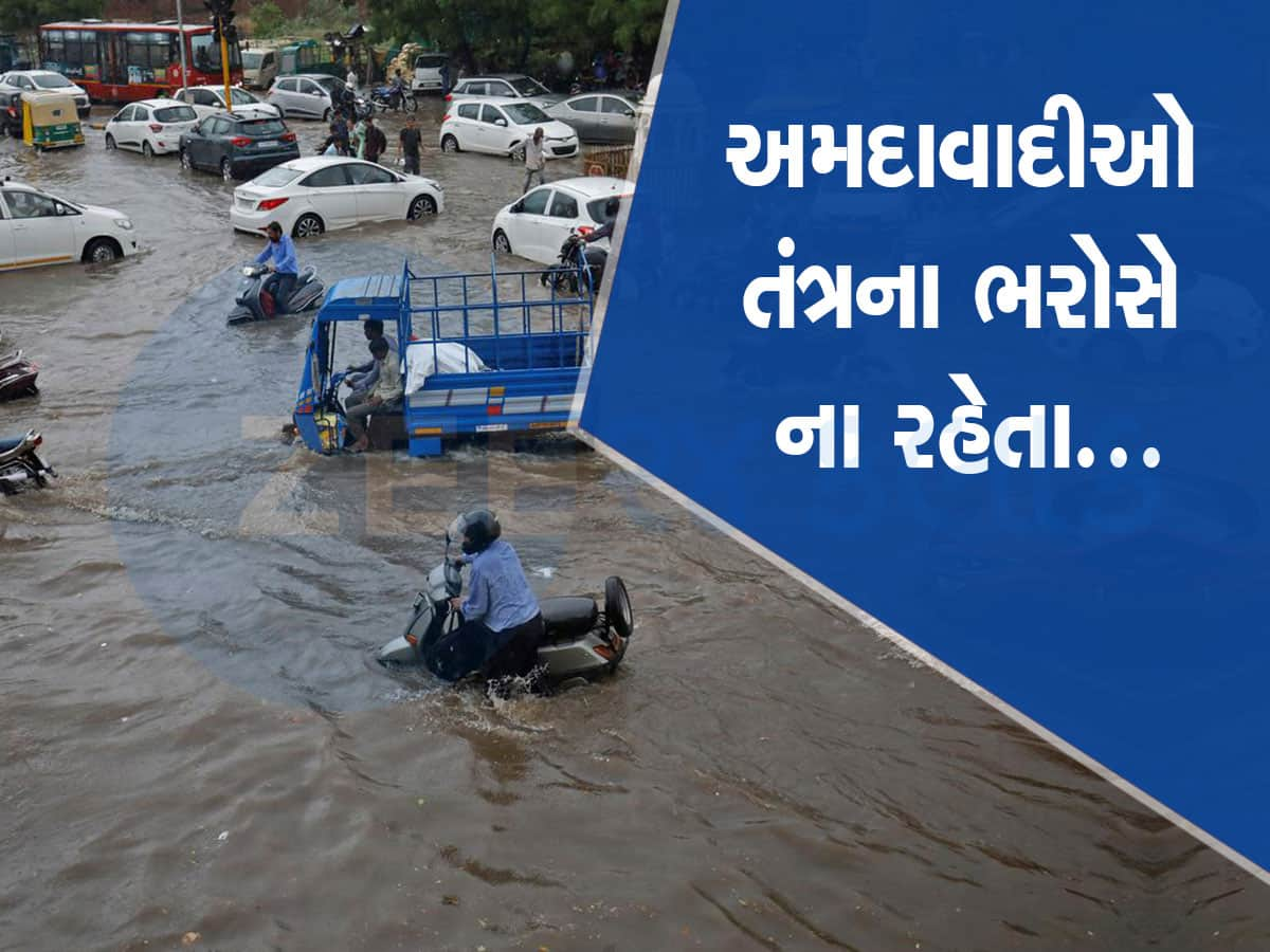 અમદાવાદ પર મંડરાઈ રહ્યો છે મોટો ખતરો : તૈયાર રહેજો, ગમે ત્યારે આવશે પૂર